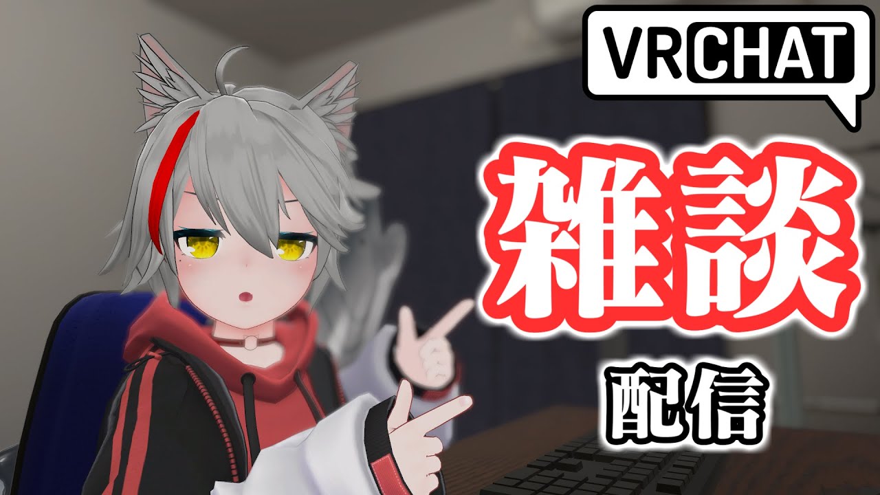 【雑談配信】火山で釣りがしたい！【VRChat】