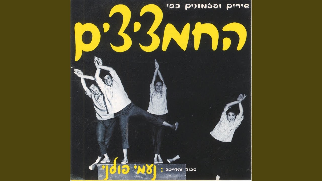אנטנה ודוד שמש גם