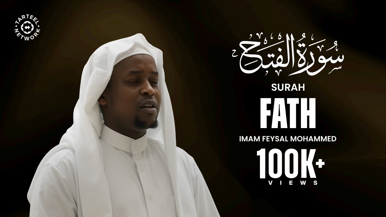 Soothing Quran Recitation of Surah Fath (سورة الفتح)