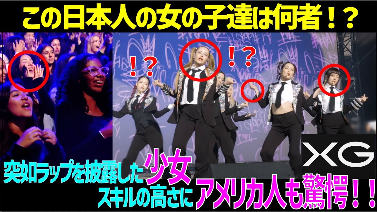 日本の女の子達がラップを？半信半疑で見ていた外国人。彼女達のパフォーマンスに度肝を抜かれる！