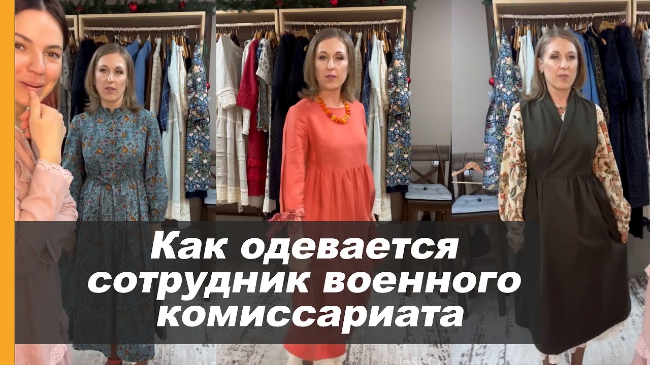 Как одевается сотрудник военного комиссариата