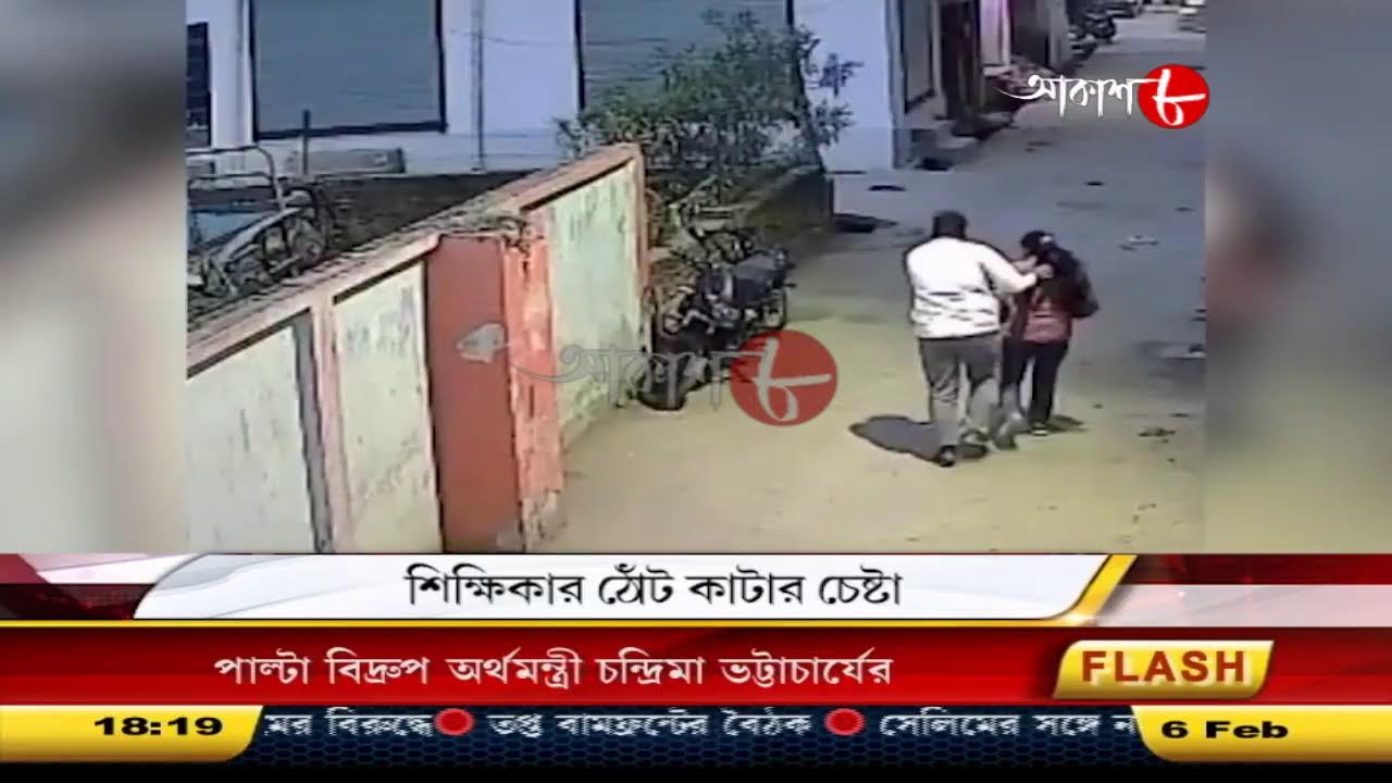 Aakash Barta | Aakash Aath
