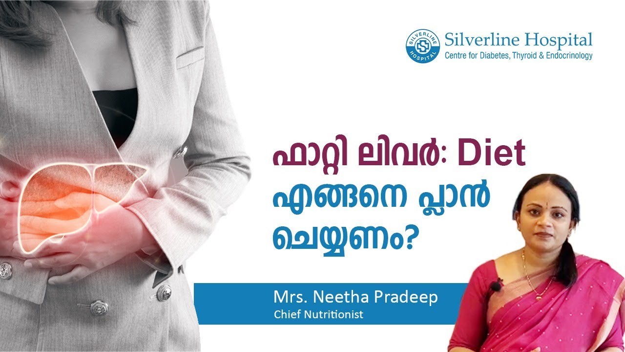 Fatty Liver : Diet എങ്ങനെ പ്ലാൻ ചെയ്യണം? | Malayalam Health Tips | Silverline Hospital