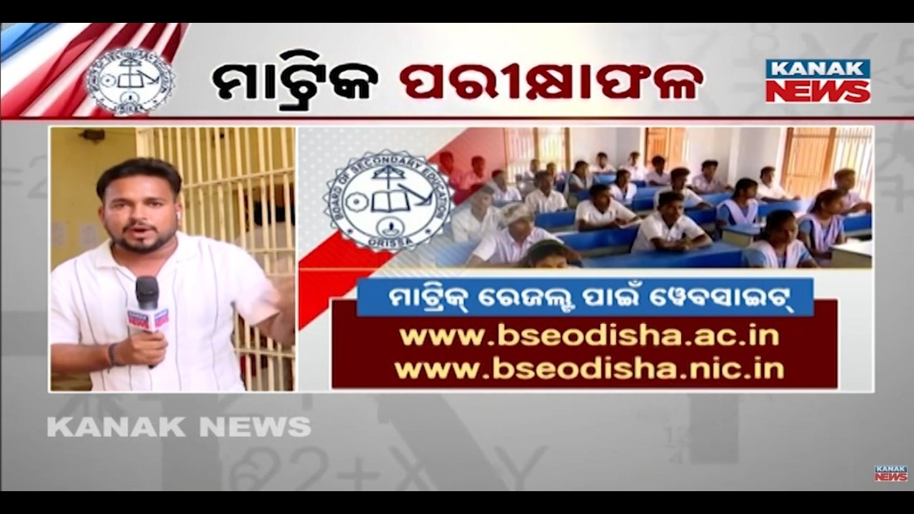 Odisha HSC Result 2026 ! Here&rsquo;s How to Check Your Matric Score Online