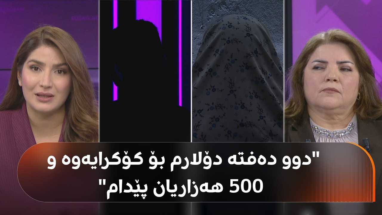 لە بەرنامەیەکی خێرخوازیی نزیکەی دوو دەفتەر دۆلارم بۆ کۆکرایەوە، بەڵام تەنیا 500 هەزاریان پێدام