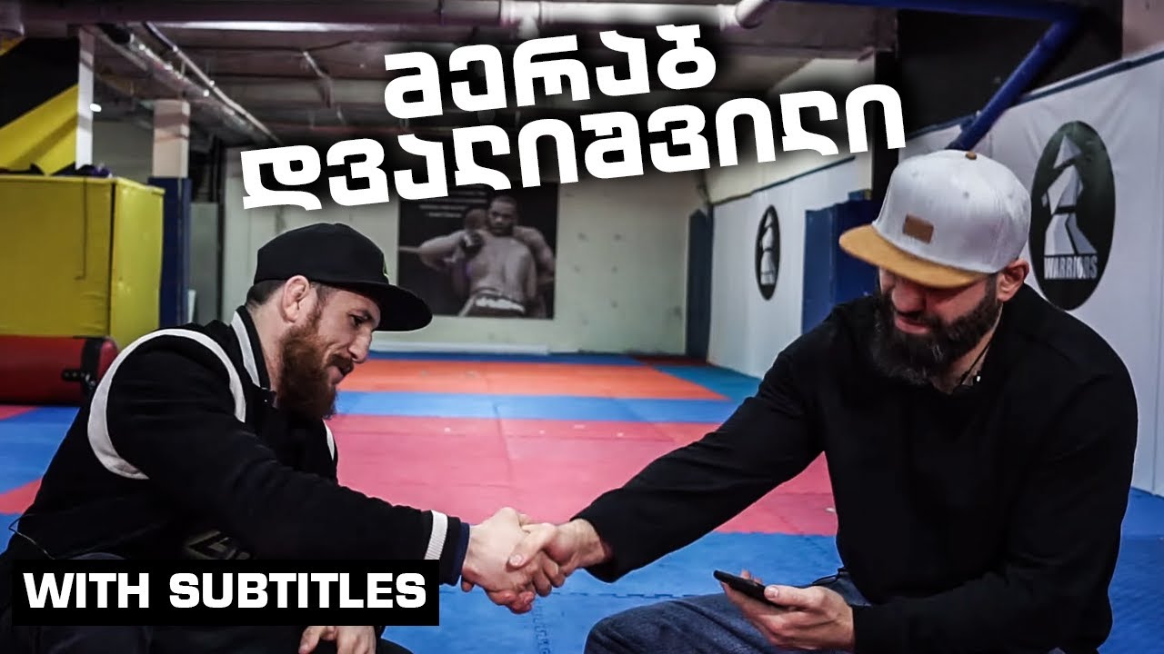 სულ სხვანაირი მერაბ დვალიშვილი / Completely Different Merab Dvalishvili [With Subtitles]