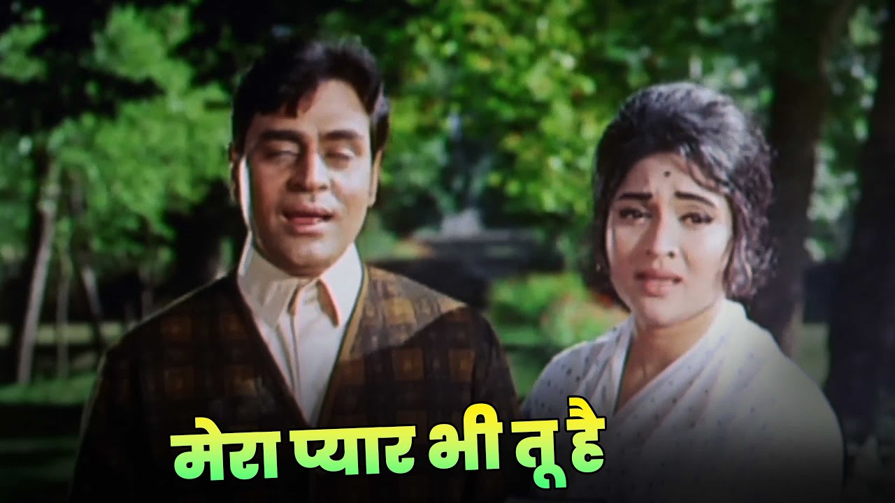 Mukesh : Mera Pyar Bhi Tu Hai Ye Bahar Bhi | Rajendra Kumar | Vyjayanthimala | Hindi Song