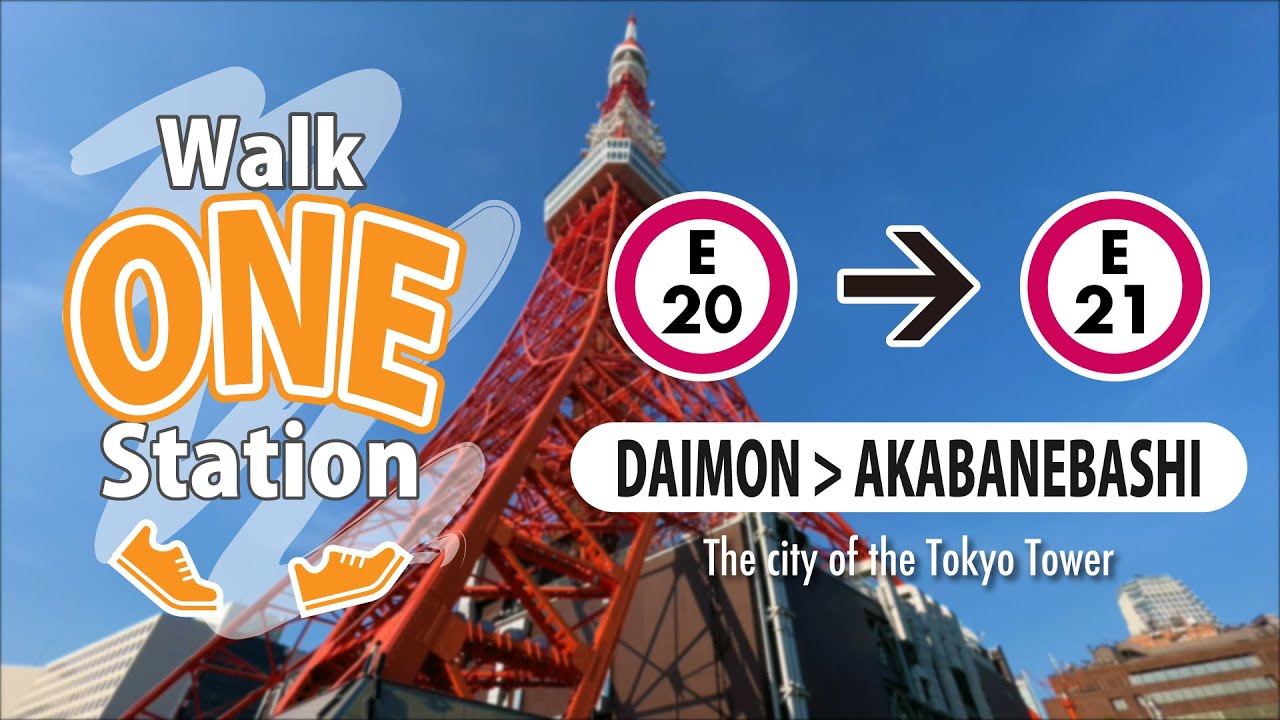 Walk ONE Station in Tokyo (Daimon to Akabanebashi)