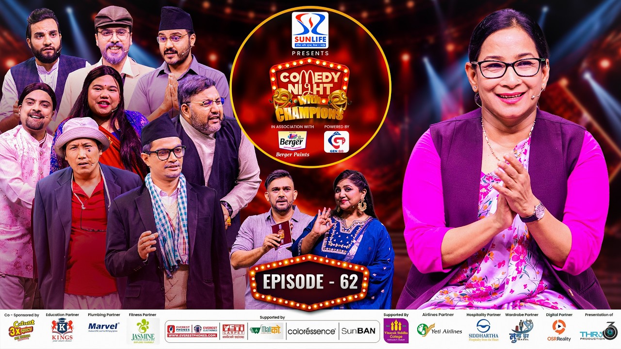 COMEDY NIGHT WITH CHAMPIONS Chapter 2 || Episode 62 Full Episode || Renu Dahal, Former Mayor