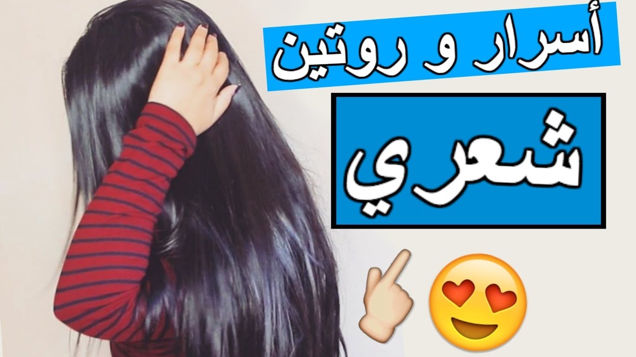 أسرار وروتين شعري + مسابقة | My Hair Care Routine