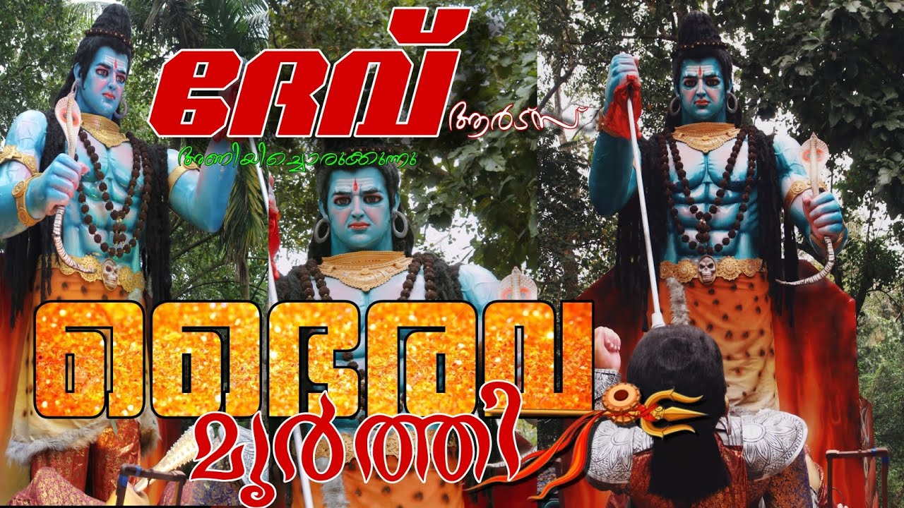 ഭൈരവമൂർത്തി|DEV ARTS|Presenting HUV Hydraulic Festival Float|#trending