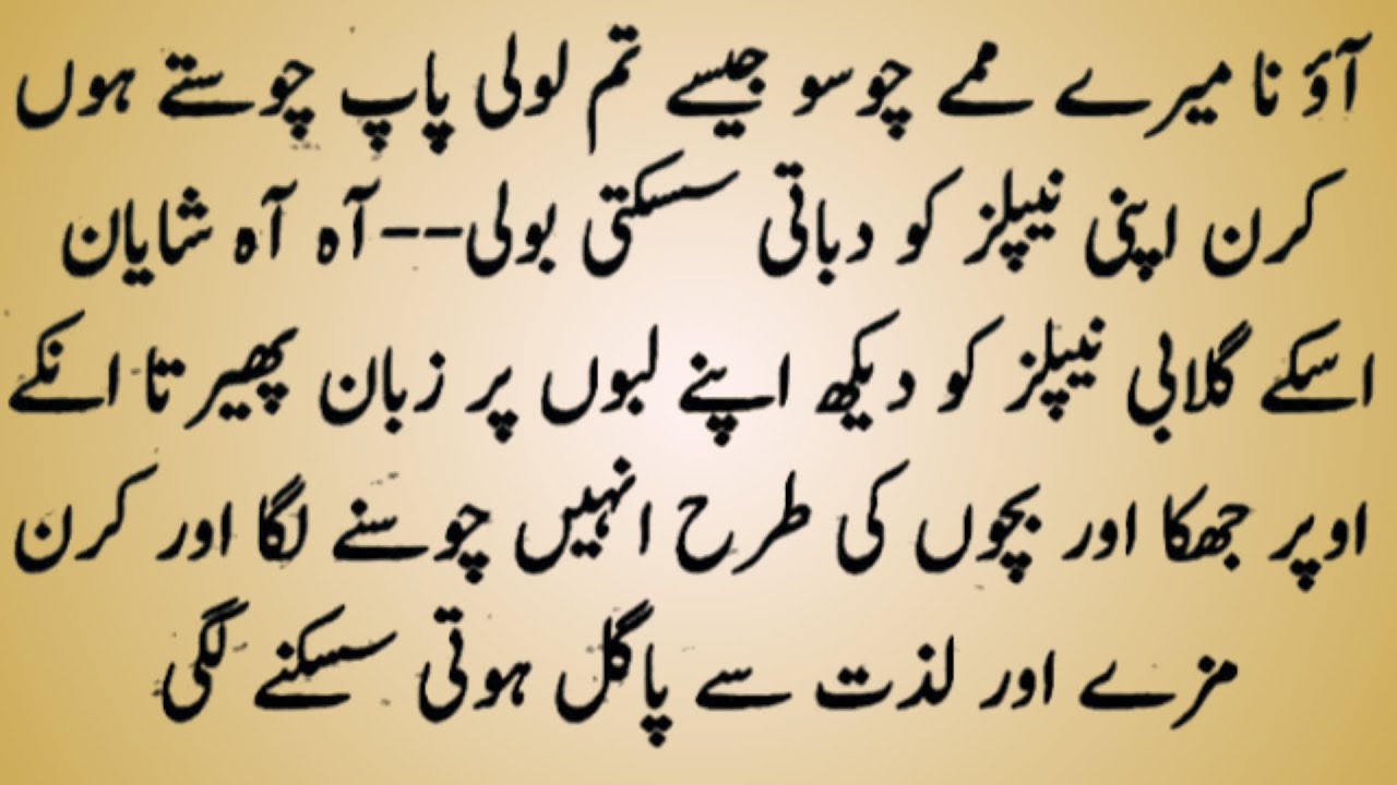 SOFT ROMANTIC NOVEL＂ میں ادھوری پیا＂COUSIN MARRIAGE BASED NOVEL | Bold Story