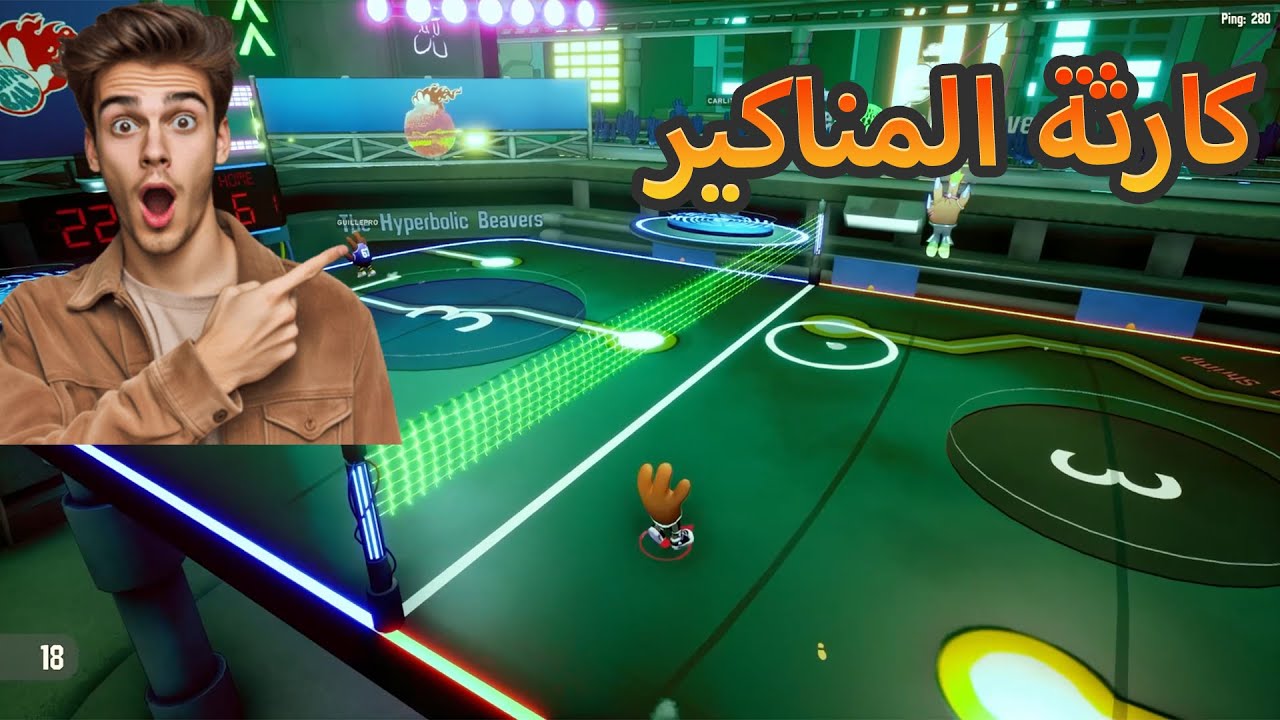 ما توقعت اللعبة تكون بهالجنون 😂 | Slappyball