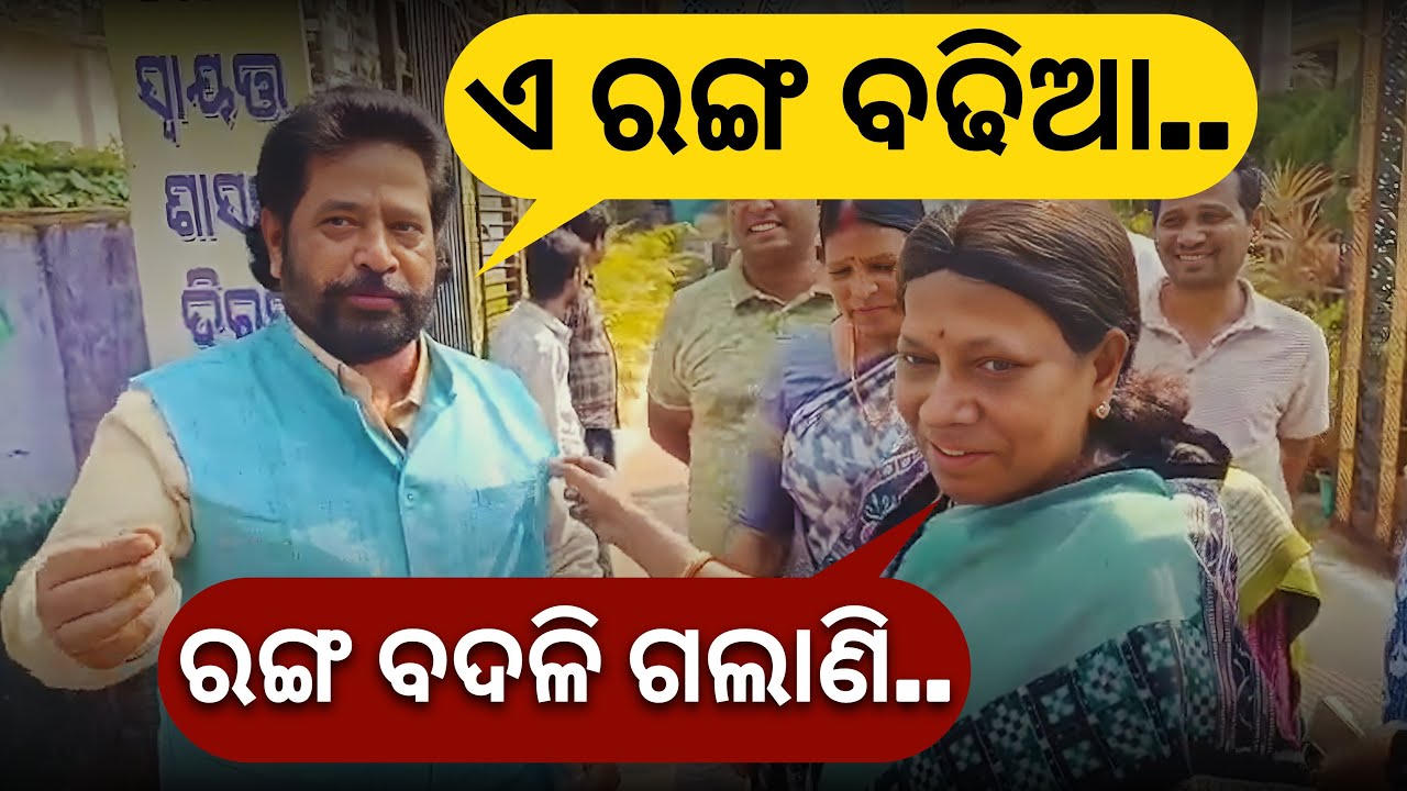 ଗୌତମ-ପ୍ରମିଳାଙ୍କ ଏ ଭିଡିଓ ଭାଇରାଲ୍.. || Satyapatha News