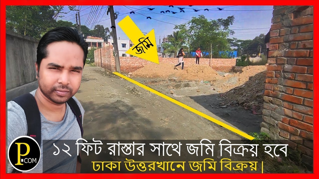 🔥এই লোকেশনে জমি? আমি ভুল দেখছি নাকি! 😵ঢাকার উত্তরখানের জমি বিক্রি হবে My Property Review 