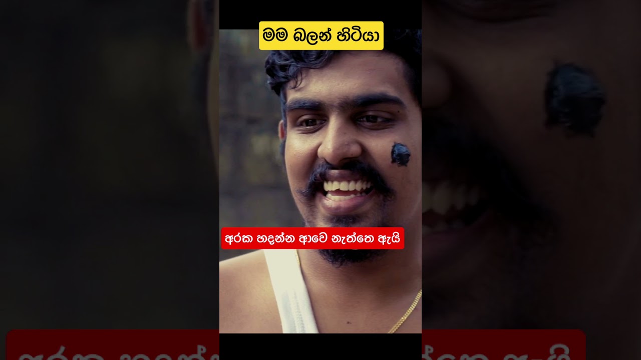 බෙල් එක 😂💦 