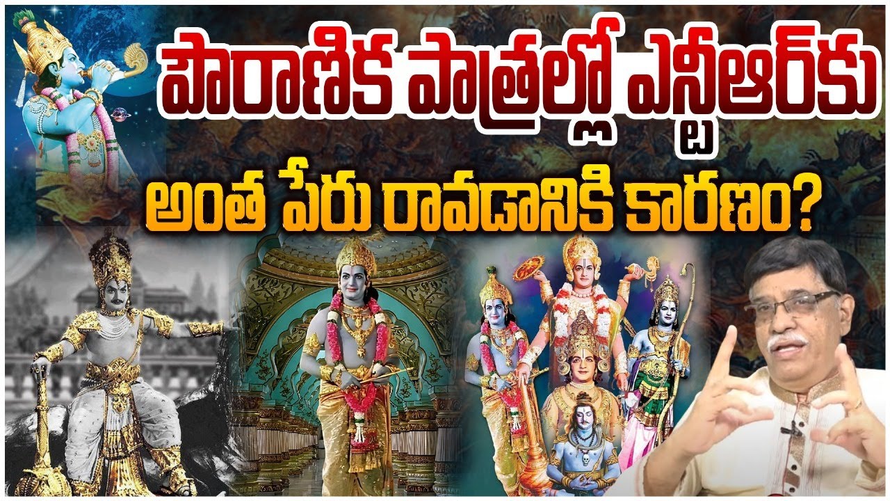 Professor Kuchipudi Bagavathula Kutumba Rao Amazing Words About Sr NTR | Leo Entertainment