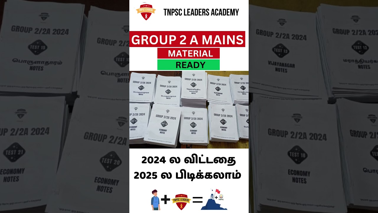 TNPSC GROUP 2A MAINS MATERIAL #group2a   #tnpsc #tnpscgroup4  #group4