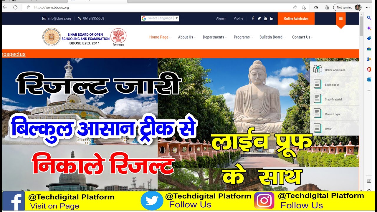 BBOSE Ka Result Check Karne Ka Simple Tarika | BBOSE Result 2022