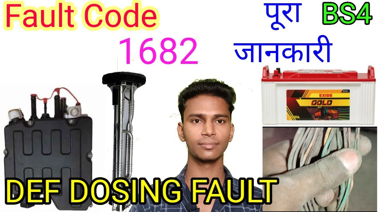 Unknown Fault  of 1682 fault Code BS4 3718  /Def kyu nahi  kha raha hai
