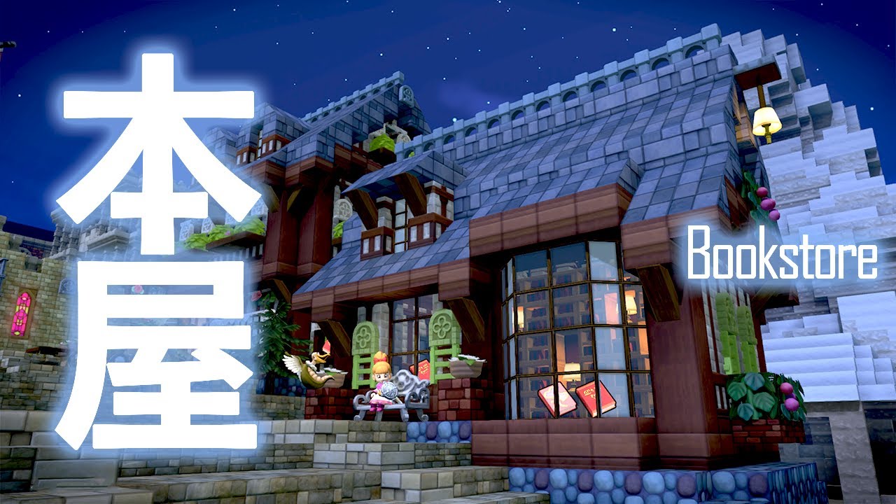 【ビルダーズ2建築】小さな本屋さん ～青の開拓地まちづくり part14～【洋風建築してみた】