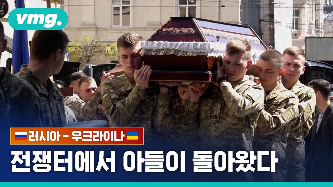 전쟁터로 떠난 청년들이 돌아왔지만 마을은 슬픔에 잠겼습니다 / 비머 in 우크라이나 / 비디오머그
