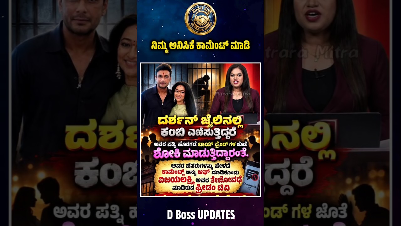 D Boss Darshan Media News #shorts