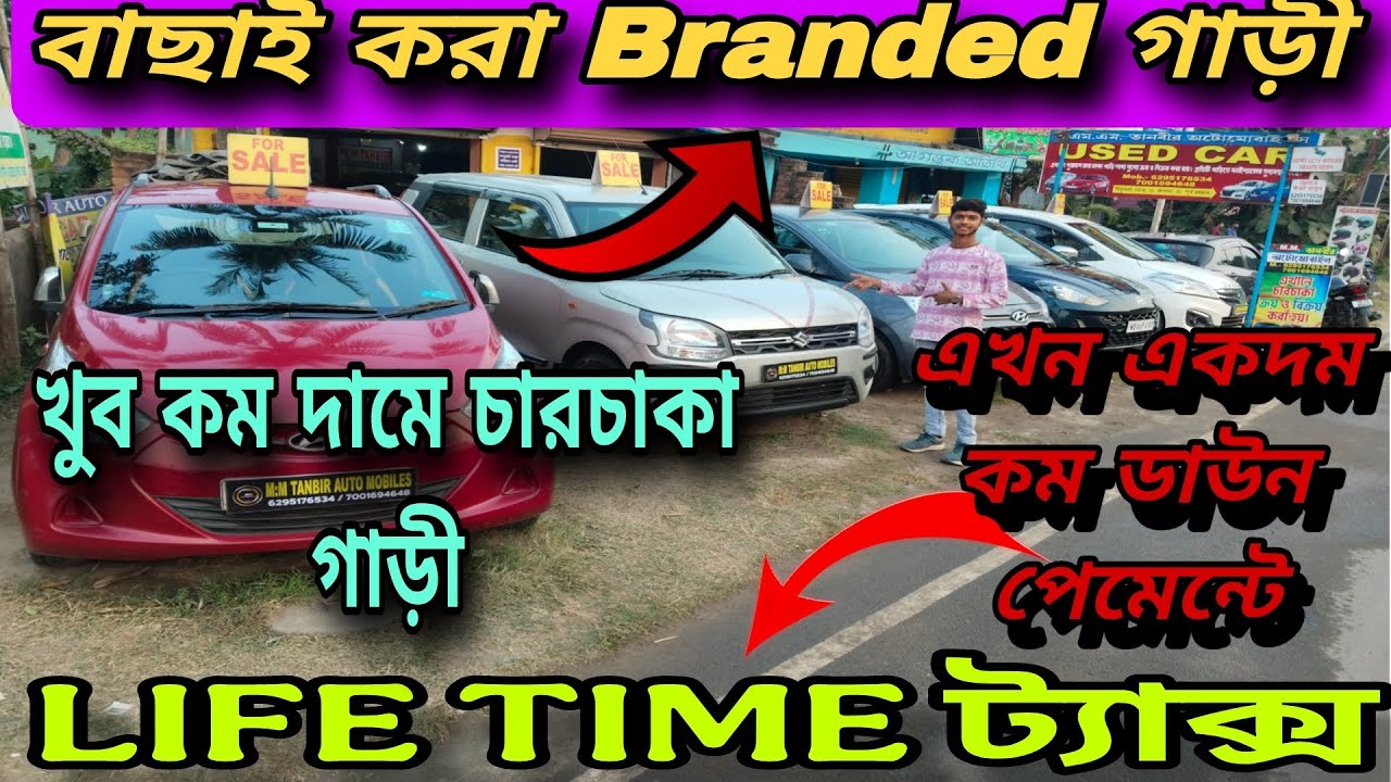 আপনার মন পছন্দের বাছাই করা 5 টা সেরা গাড়ী ।। 6295176534