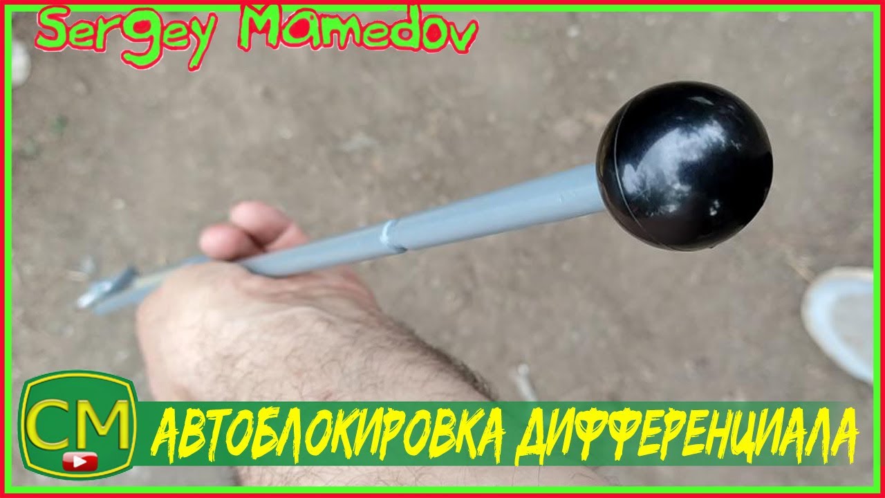 Автоматическая блокировка дифференциала. Мотоблок Мотор Сич