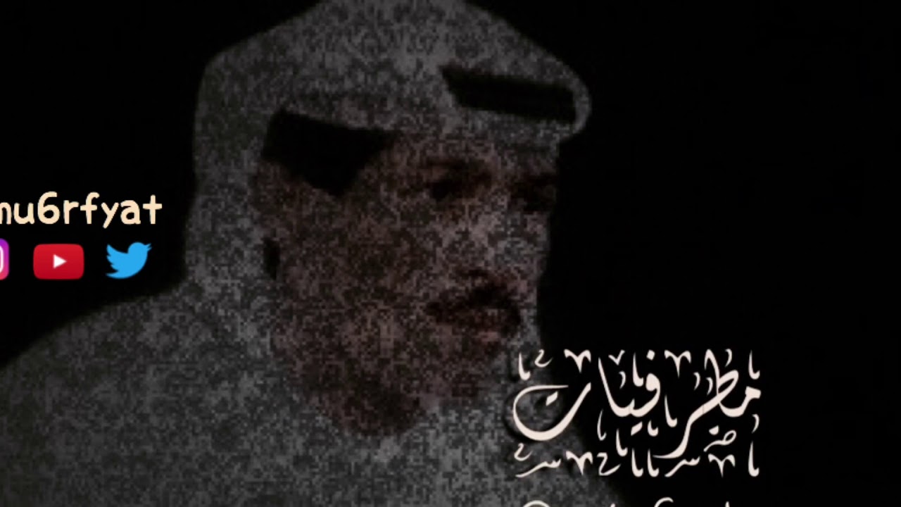 يوسف المطرف - يا ربة الحسن 4 | مطرفيات