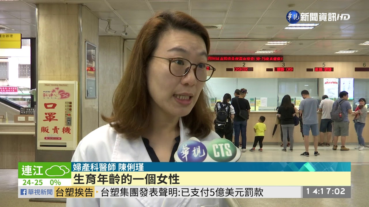 女腹脹腰痠背痛 輸卵管藏40公分水瘤 | 華視新聞 20190611