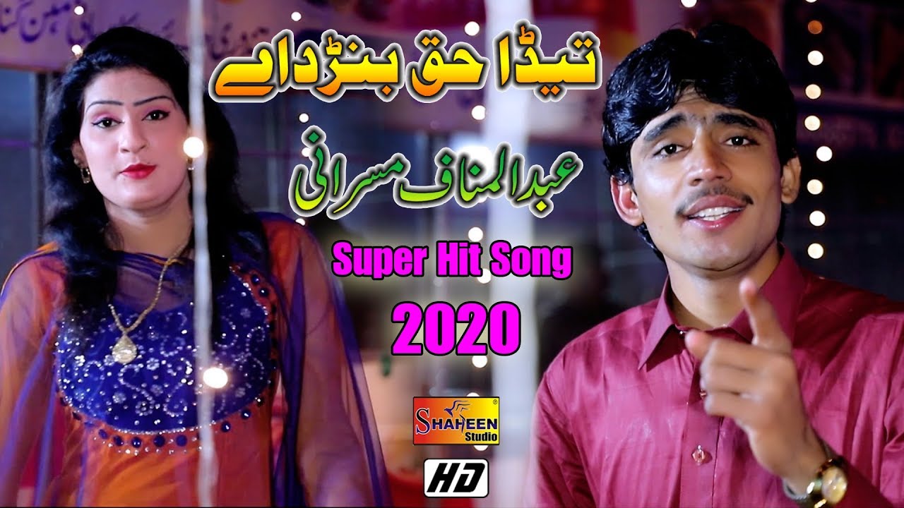 Teda Haq Banrday | Abdul Manaf Musrani | Latest Saraiki And Punjabi Song 2020
