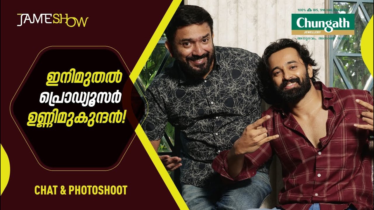 ഇനിമുതൽ പ്രൊഡ്യൂസർ ഉണ്ണിമുകുന്ദൻ! | Producer @Unni Mukundan |  Chat & Photoshoot | Jamesh Show