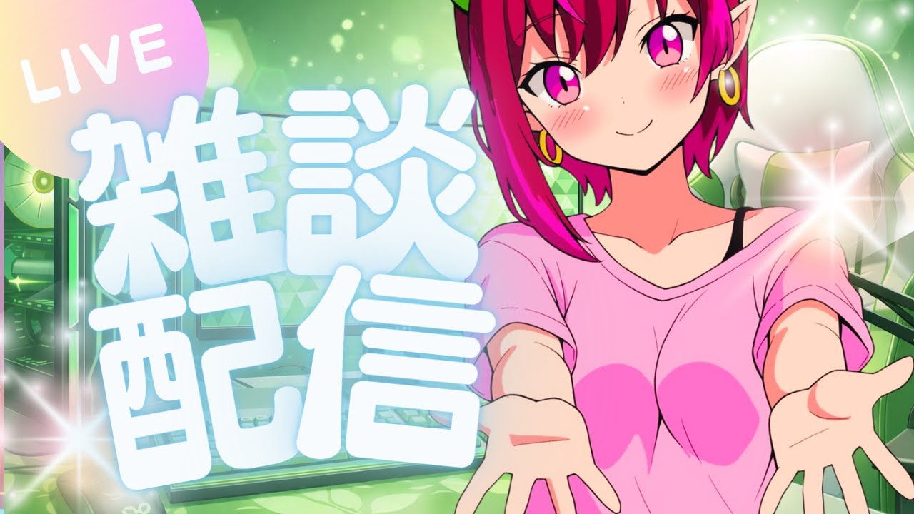 【おはようVtuber】寒波到来中⛄💦寒くて起きたくないけど・・・☕今日は2時間🌞おは＆高評価待ってます🎵～心理テストとかやっちゃう？～(2026.1.21.）