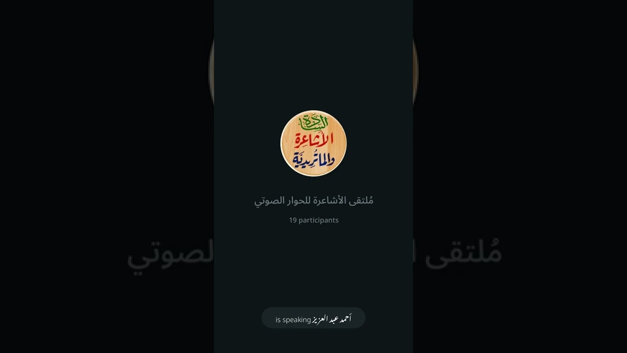 مناظرة البحار من أهل السنة مع الوهابي أحمد عبد العزيز عن اليد