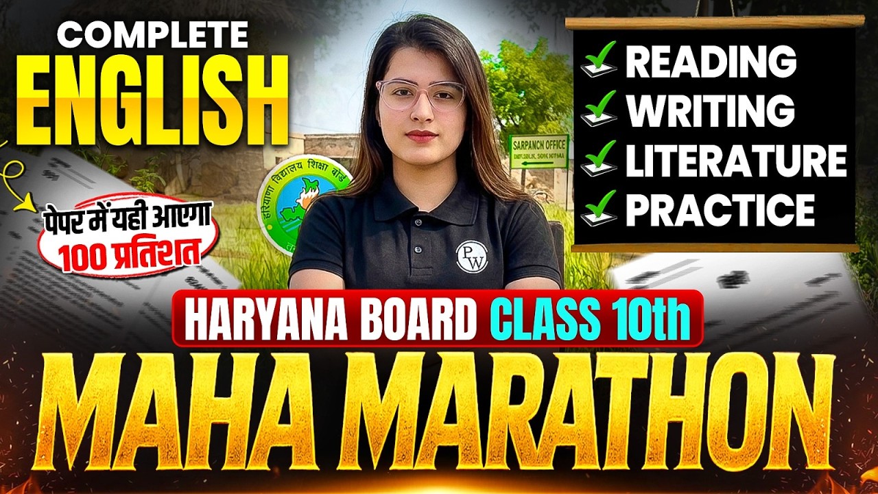 HBSE Class 10th Complete English Marathon🔥 | Full Syllabus Revision 2026 | HBSE One Shot Marathon