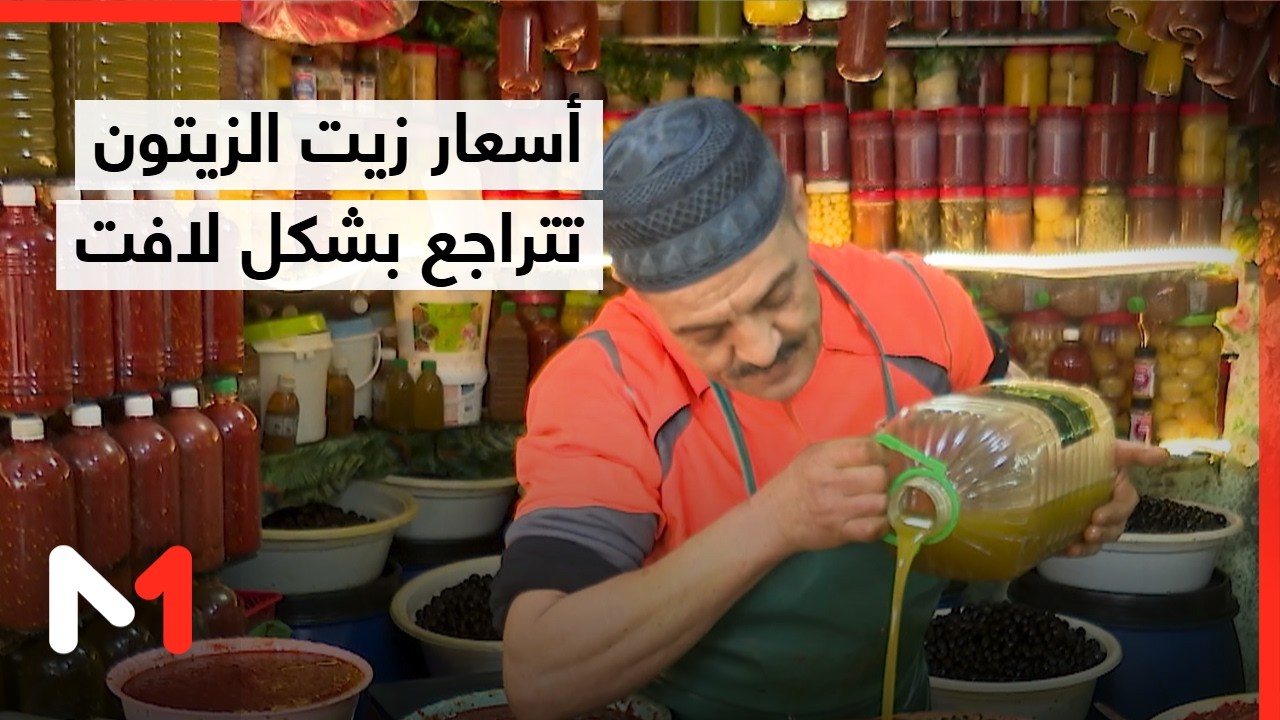 أثر الأمطار على إنتاج زيت الزيتون، أسعاره وجودته