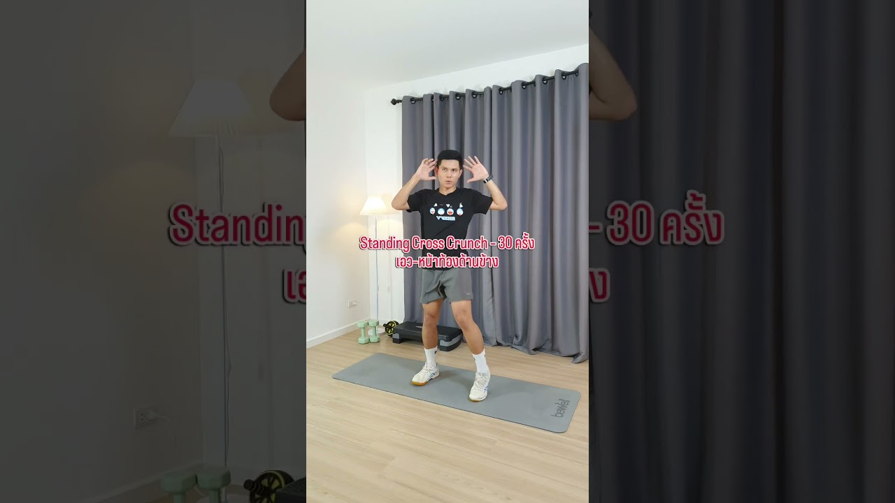 DAY 17 Cardio Flow  CoreBurn Smooth, Burn Fat #ฟิตเฟิร์ม30วัน #แบดมินตัน #ออกกำลังกายที่บ้าน