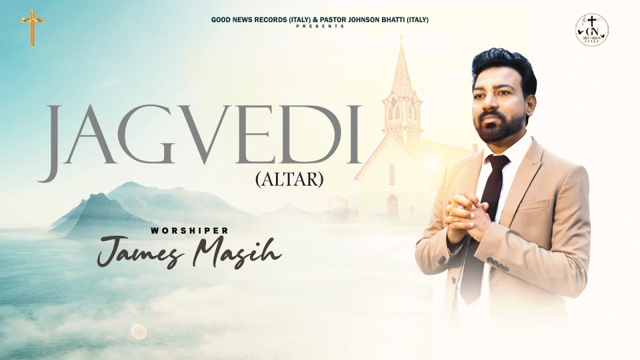 Jagvedi (Official Video) JAMES MASIH LADHAR | New Christmas Song 2024 @goodnewsrecordsitaly