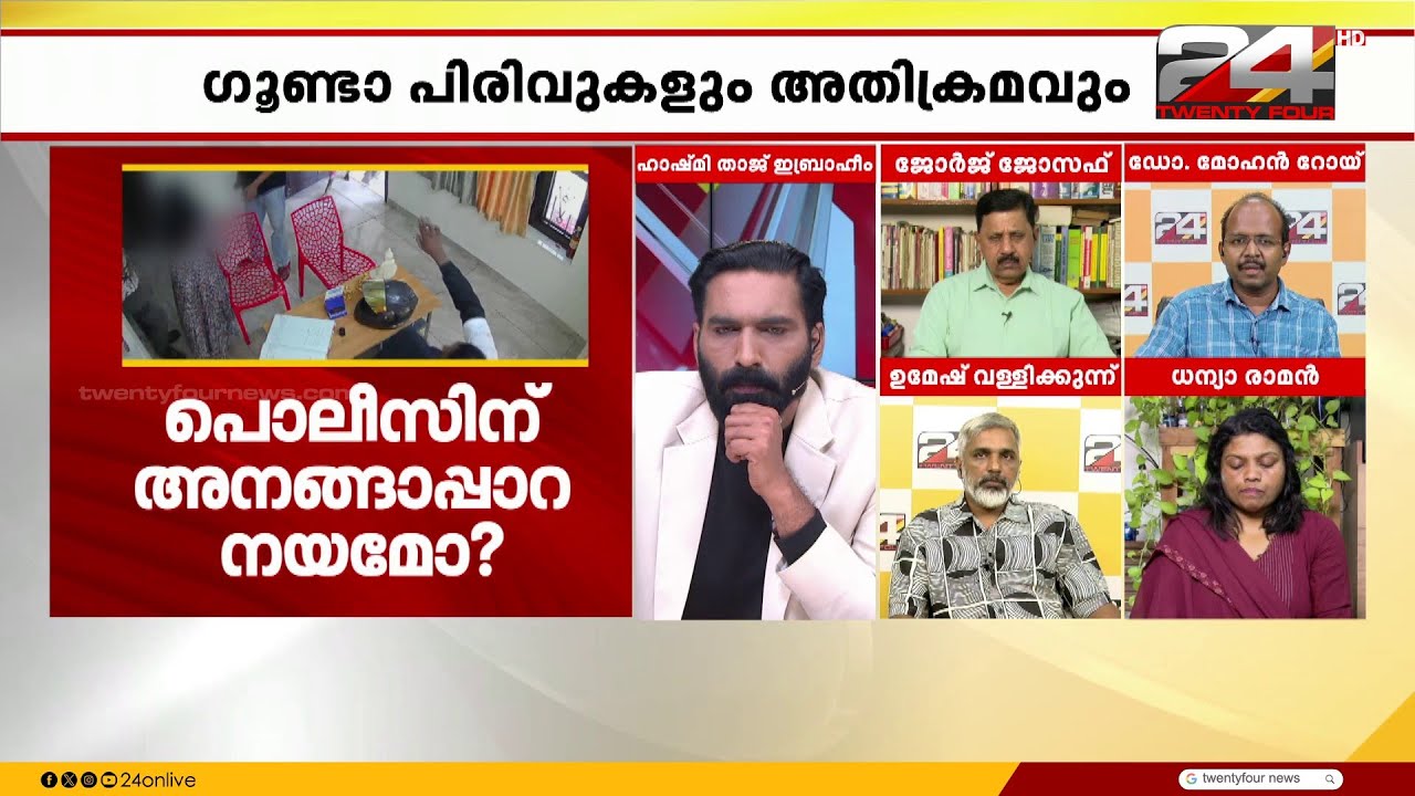 'സ്ത്രീയെ ലൈംഗീകമായി കീഴ്പ്പെടുത്തുകയെന്നത് ആണധികാരത്തിൽ അന്തർലീനമായത്' ; ഡോ: മോഹൻ റോയ്