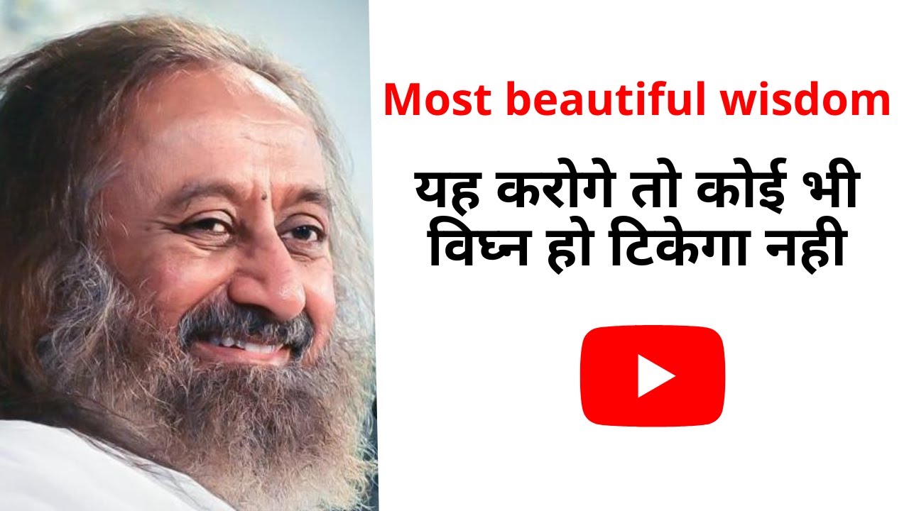 यह करोगे तो कोई भी विघ्न हो टिकेगा नही।Most Beautiful wisdom by 