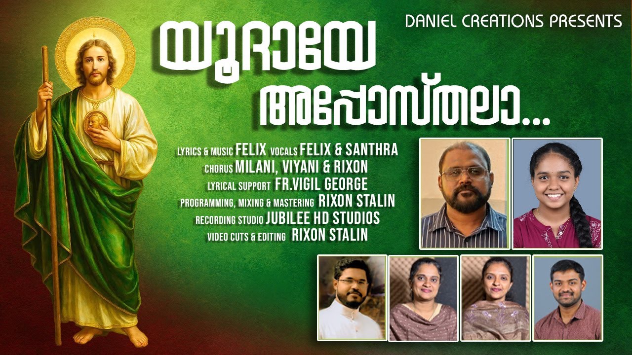 𝐕𝐈𝐒𝐇𝐔𝐃𝐇𝐀 𝐘𝐔𝐃𝐀 𝐓𝐇𝐀𝐃𝐄𝐕𝐎𝐎𝐒𝐄 | വിശുദ്ധ യൂദാ തദേവൂസേ | 𝐅𝐄𝐋𝐈𝐗 | 𝐒𝐀𝐍𝐓𝐇𝐑𝐀 | 𝐃𝐀𝐍𝐈𝐄𝐋 𝐂𝐑𝐄𝐀𝐓𝐈𝐎𝐍𝐒 | 𝐑𝐈𝐗𝐎𝐍𝐒𝐓𝐀𝐋𝐈𝐍