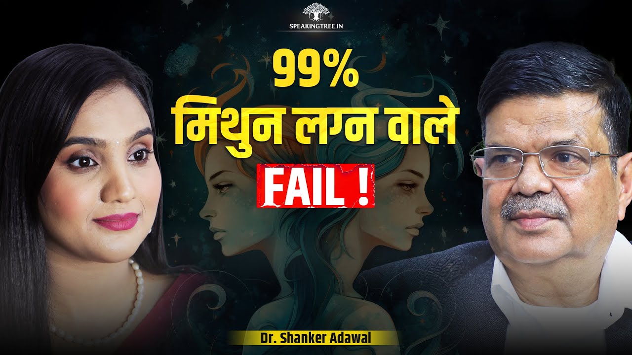 Mercury Effects In All 12 Houses Of Gemini Lagna । Wealth & Past Life Secrets । Dr. Shanker Adawal