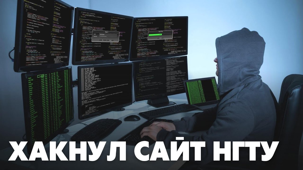 Хакера, взломавшего сайт НГТУ, нашли в Новосибирске | Главные новости дня