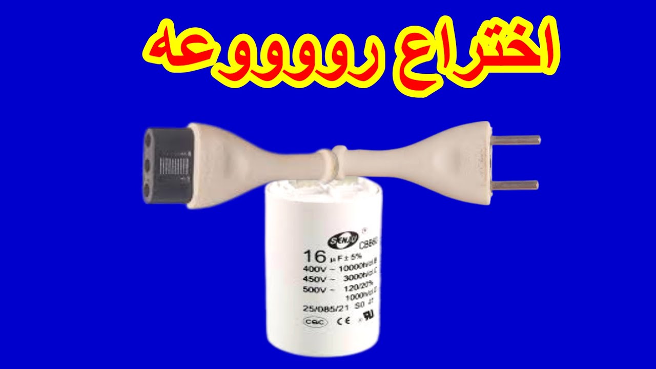 كيف صنعت ابتكارًا رائعًا باستخدام مكفث 16ميكرو