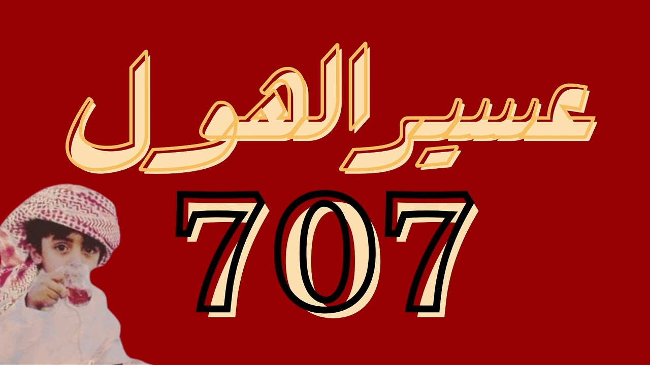 شيلة عسير حماسية