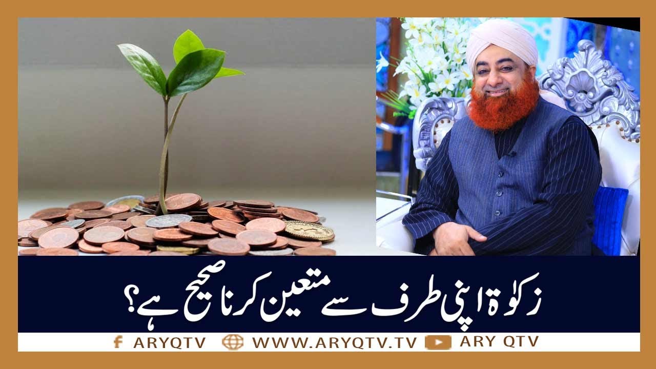 Ramzan Ke Roze Ka Fidya Kya Hoga? | Islamic Information | Mufti Akmal |  ARY Qtv