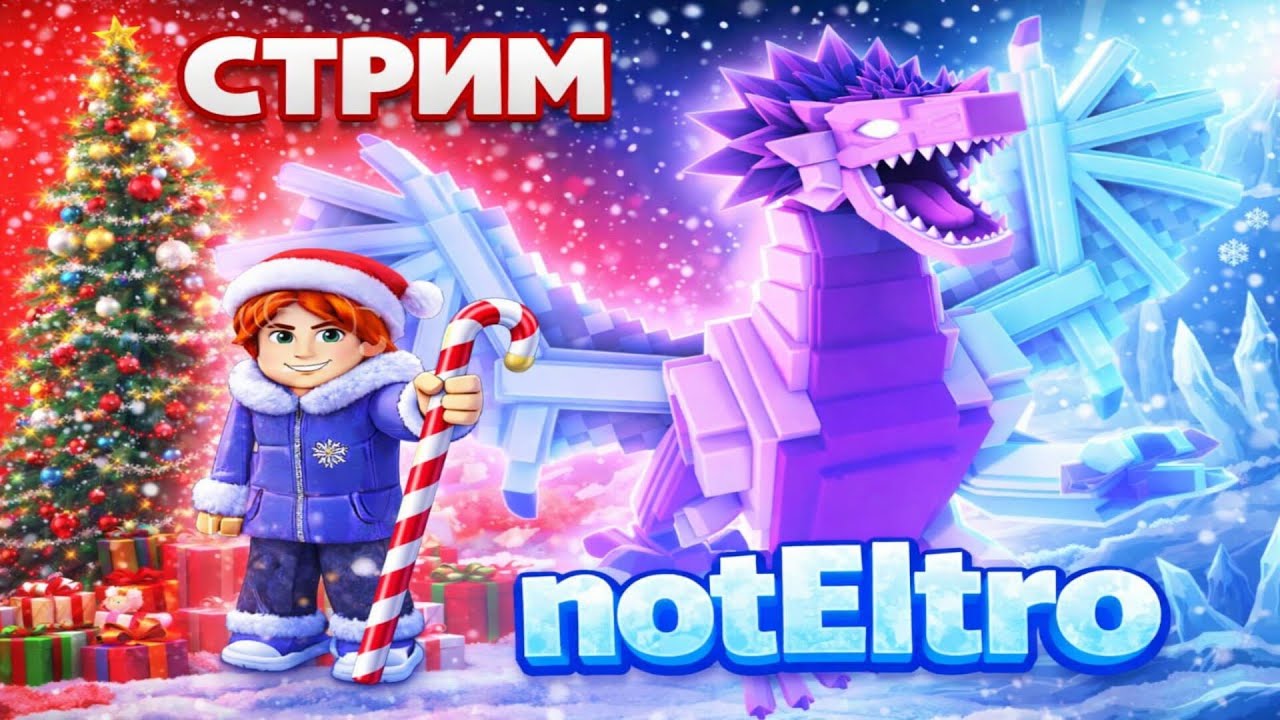 🍓СТРИМ ПО STEAL A BRAINROT В РОБЛОКС | ИЩУ ДРАГОНОВ, КОНЕЦ ИГРЫ?  #roblox #shorts