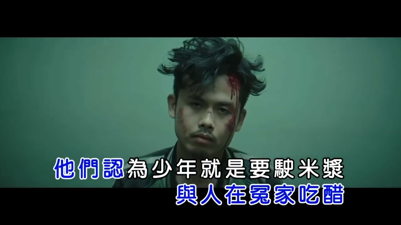 關老爺 (伴奏) JV陳政文 (Karaoke 伴奏版)