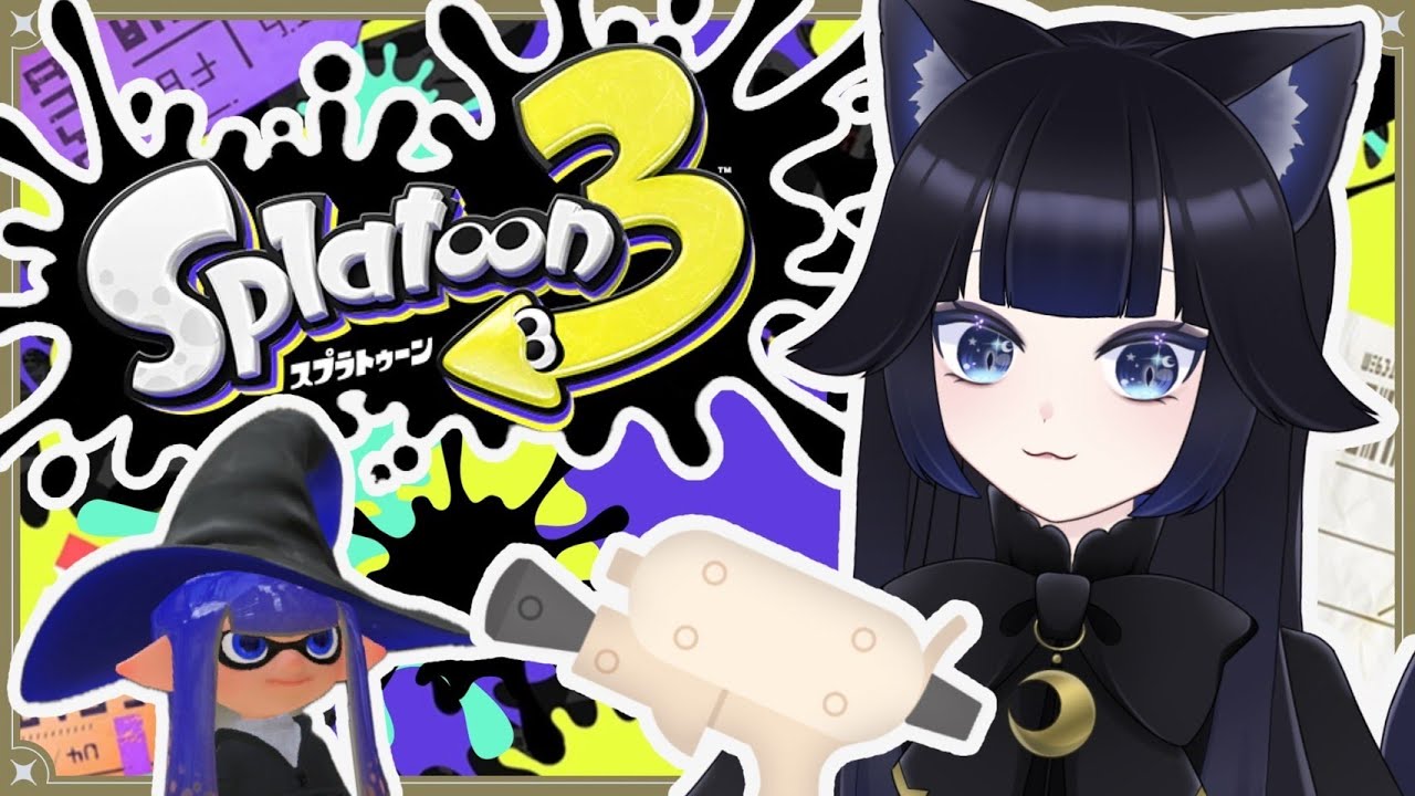 【スプラ3】もう新シーズンなんですの？🦑🫟【にゃー。】